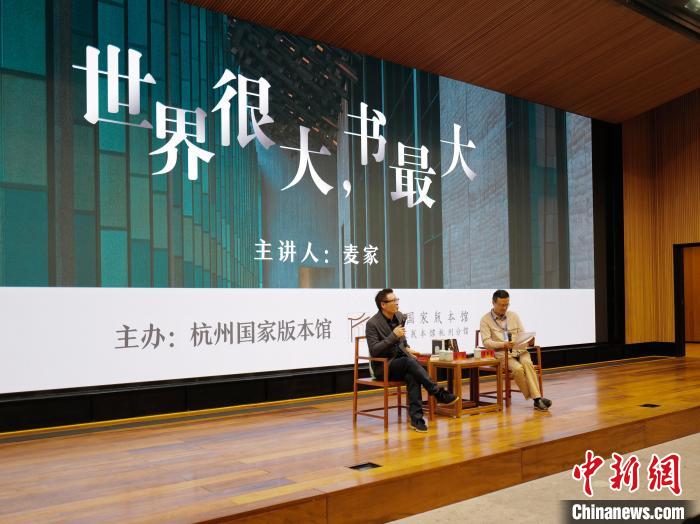 麥家(左)作現場分享。 張煜歡 攝